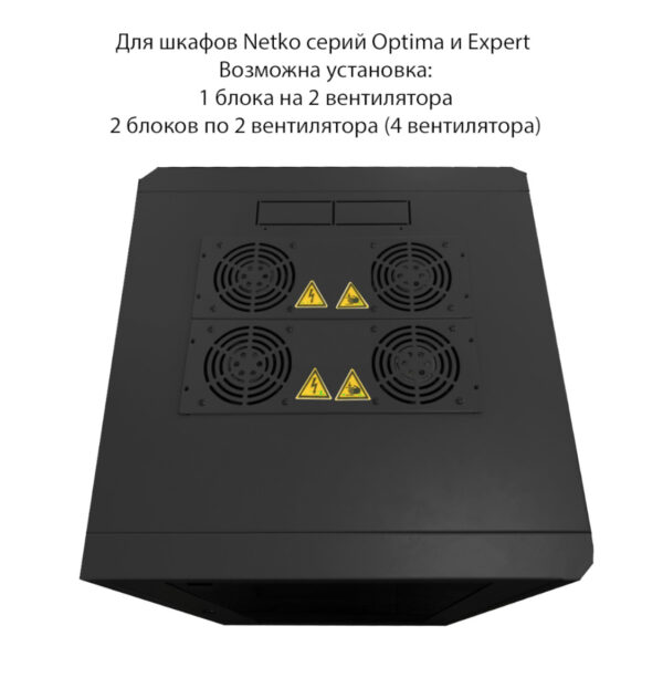 Шкаф напольный 19" Netko 22U серия Optima (600х600х1132), передняя дверь стекло, черный, разобранный (упакован в 2 коробки)